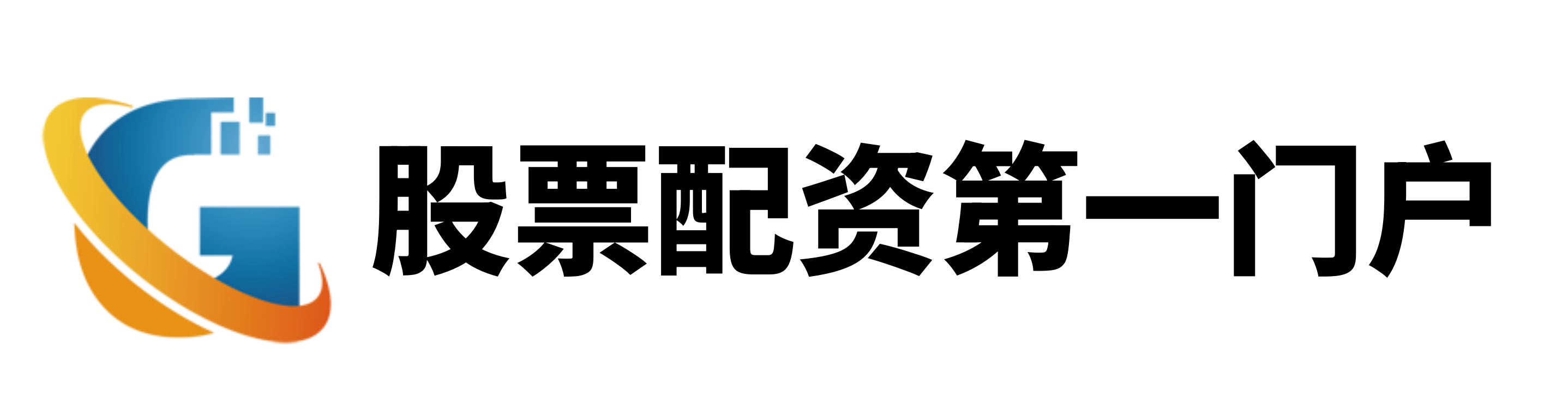 股票怎么配资